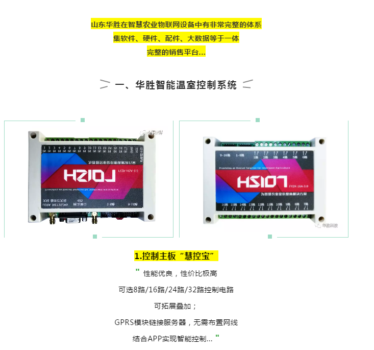 溫室大棚自動化是管理好大棚的關(guān)鍵