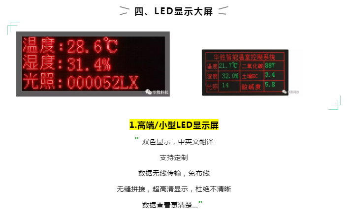 溫室大棚自動化是管理好大棚的關(guān)鍵