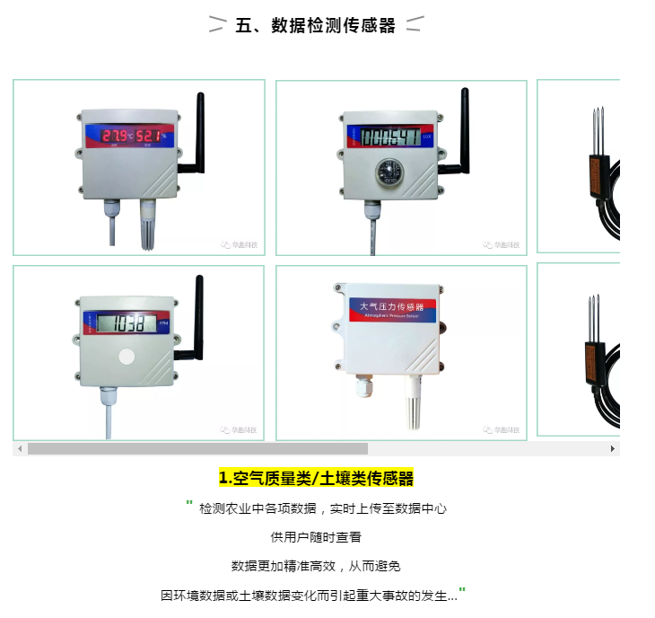 溫室大棚自動化是管理好大棚的關(guān)鍵