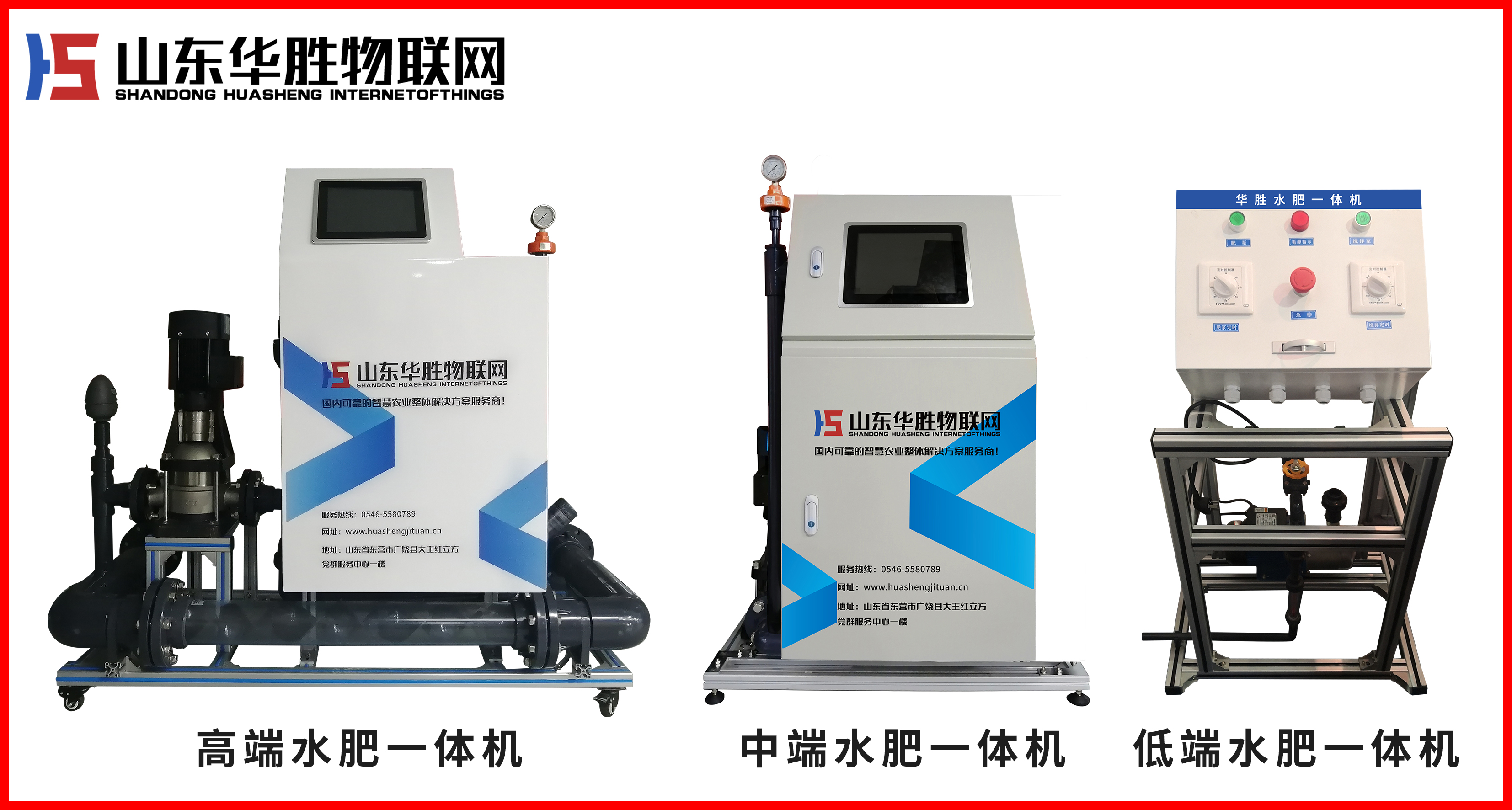 農(nóng)業(yè)物聯(lián)網(wǎng)智能水肥一體機解決方案