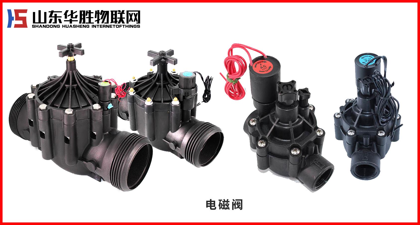 農(nóng)業(yè)物聯(lián)網(wǎng)智能水肥一體機解決方案
