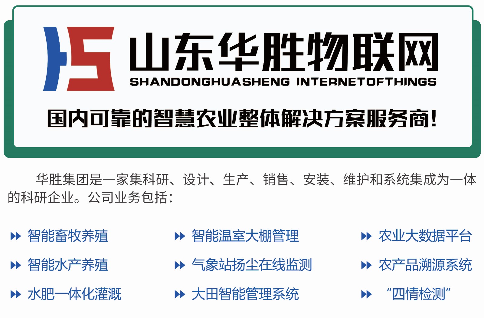 智慧農(nóng)業(yè)|如何實(shí)現(xiàn)農(nóng)業(yè)現(xiàn)代化產(chǎn)業(yè)的發(fā)展？推進(jìn)現(xiàn)代化農(nóng)業(yè)發(fā)展