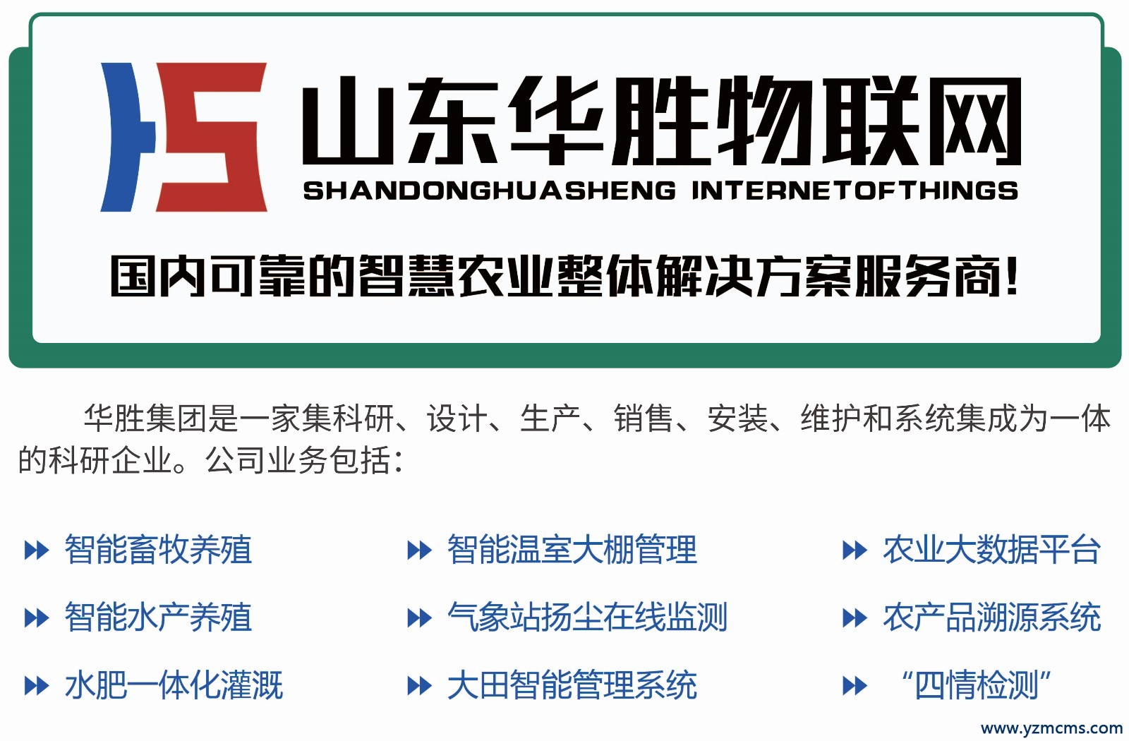 智慧農(nóng)業(yè)|農(nóng)業(yè)物聯(lián)網(wǎng)的含義及優(yōu)勢(shì)？