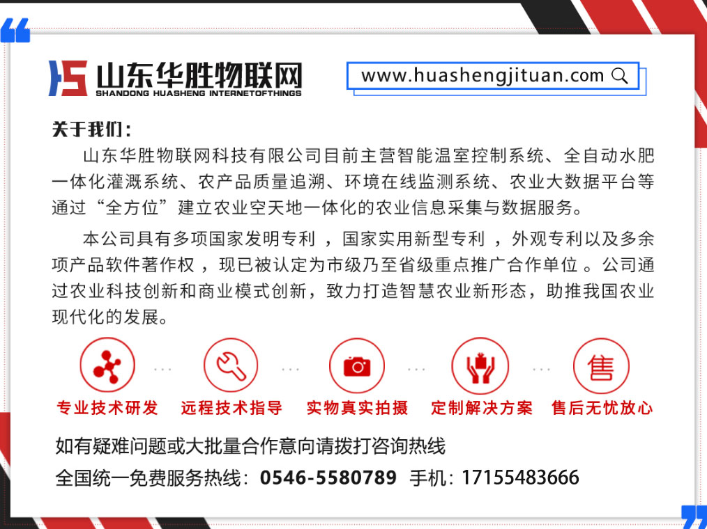 金海湖新區(qū),智能溫室大棚采用華勝物聯(lián)網(wǎng)水肥一體化設(shè)備實現(xiàn)智能化灌溉 金海湖新區(qū),智能溫室大棚采用華勝物聯(lián)網(wǎng)水肥一體化設(shè)備實現(xiàn)智能化灌溉