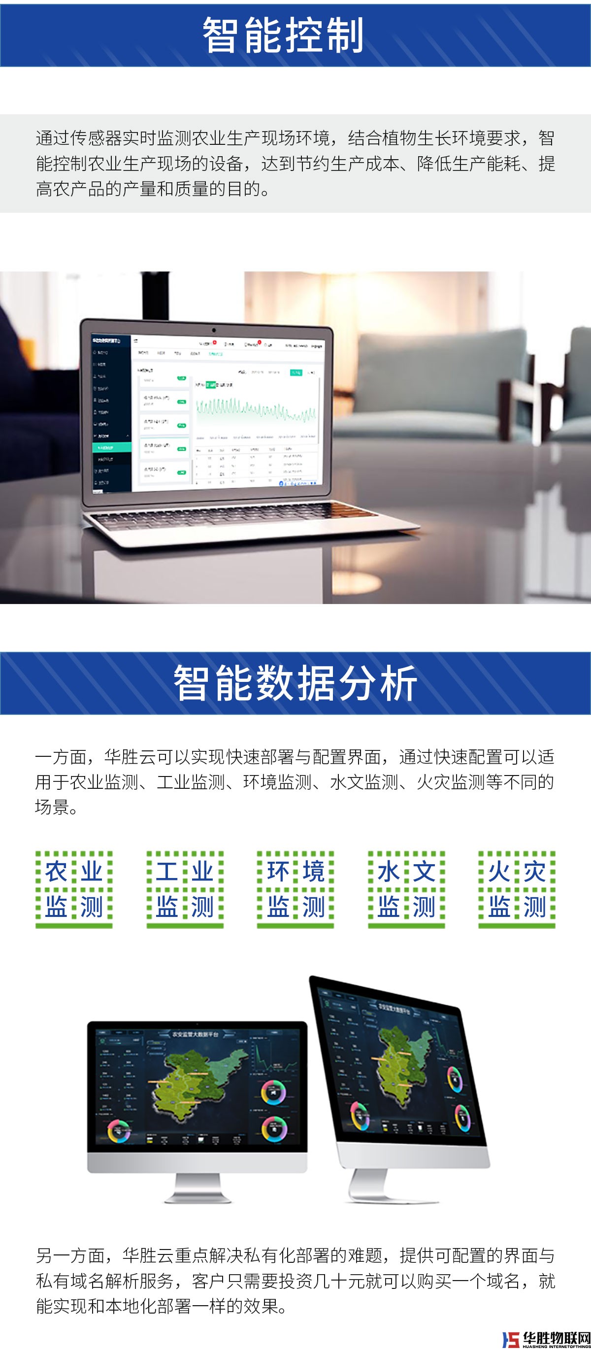 農(nóng)業(yè)大數(shù)據(jù)智能平臺(tái)