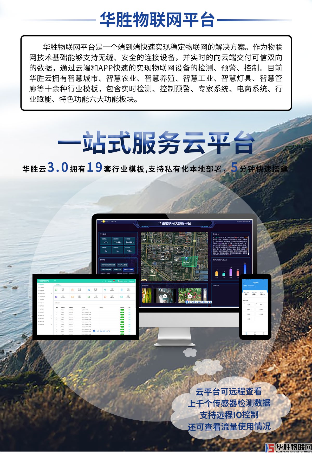 農(nóng)業(yè)大數(shù)據(jù)智能平臺(tái)