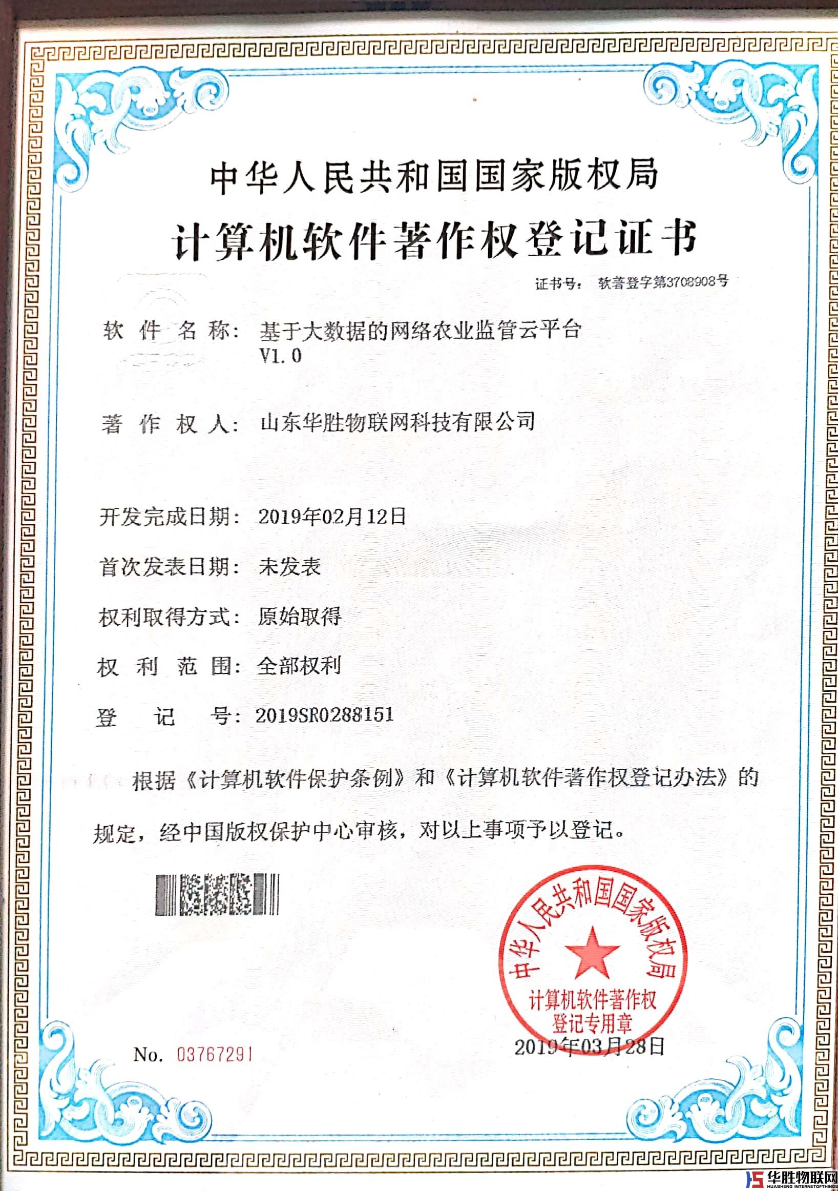 基于大數(shù)據(jù)的網絡農業(yè)監(jiān)管云平臺