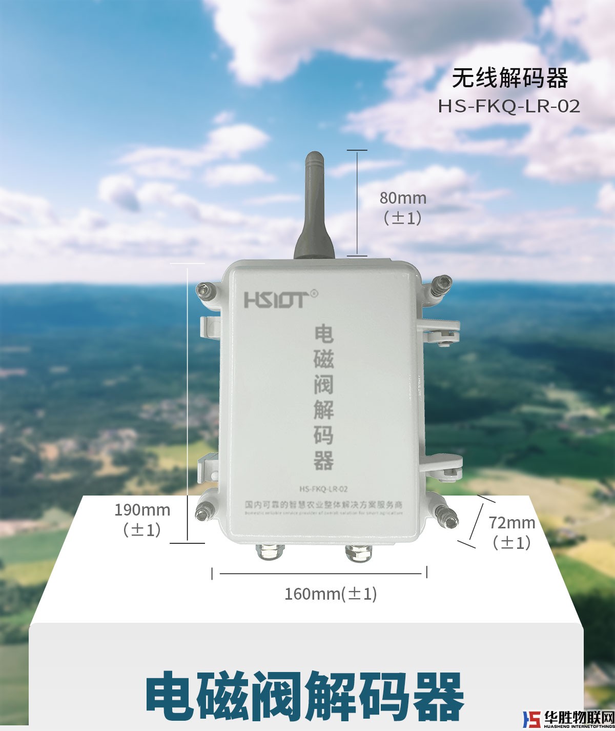 無(wú)線解碼器