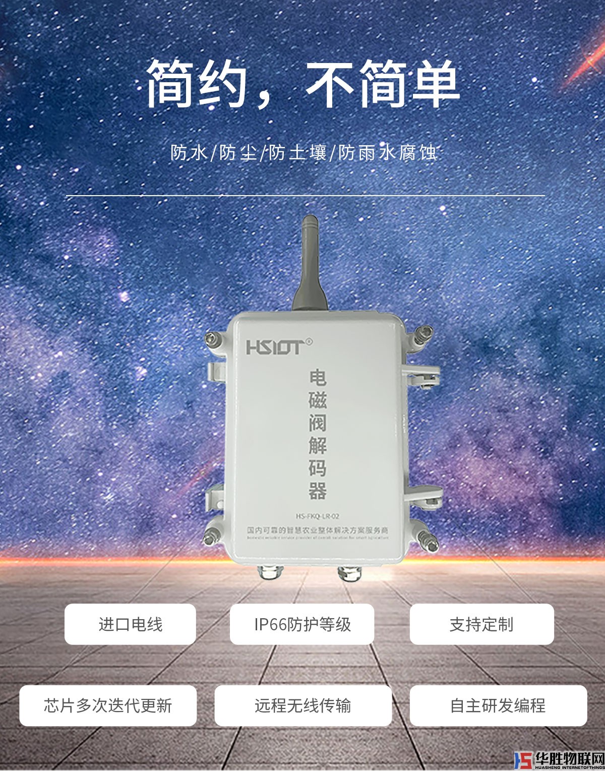 無(wú)線解碼器