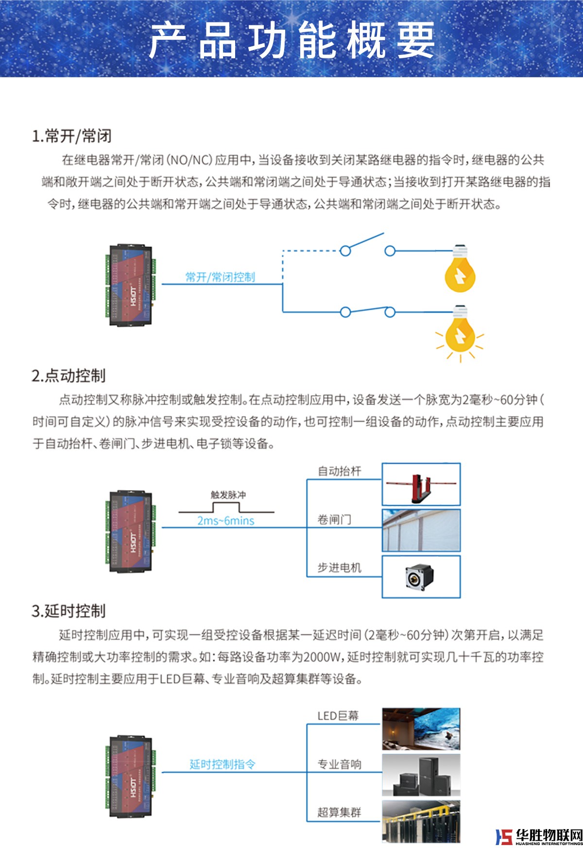 4G網(wǎng)絡(luò)控制器