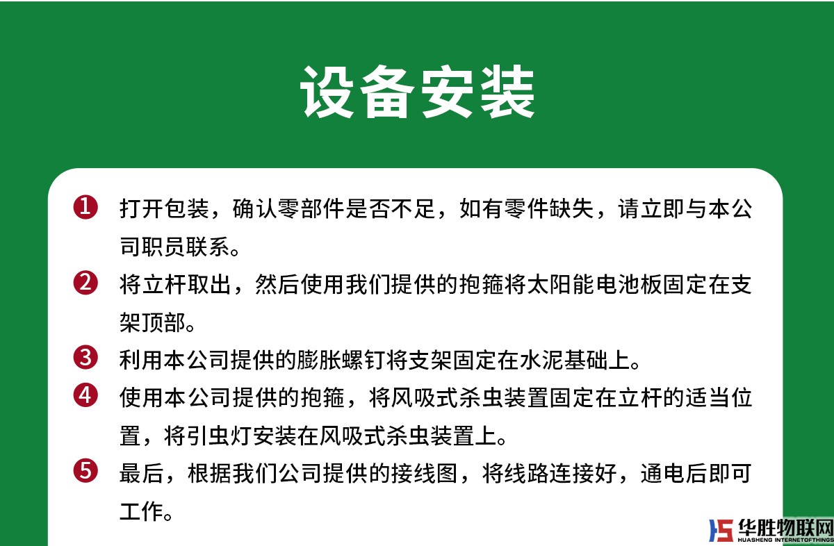 風(fēng)吸式殺蟲(chóng)燈