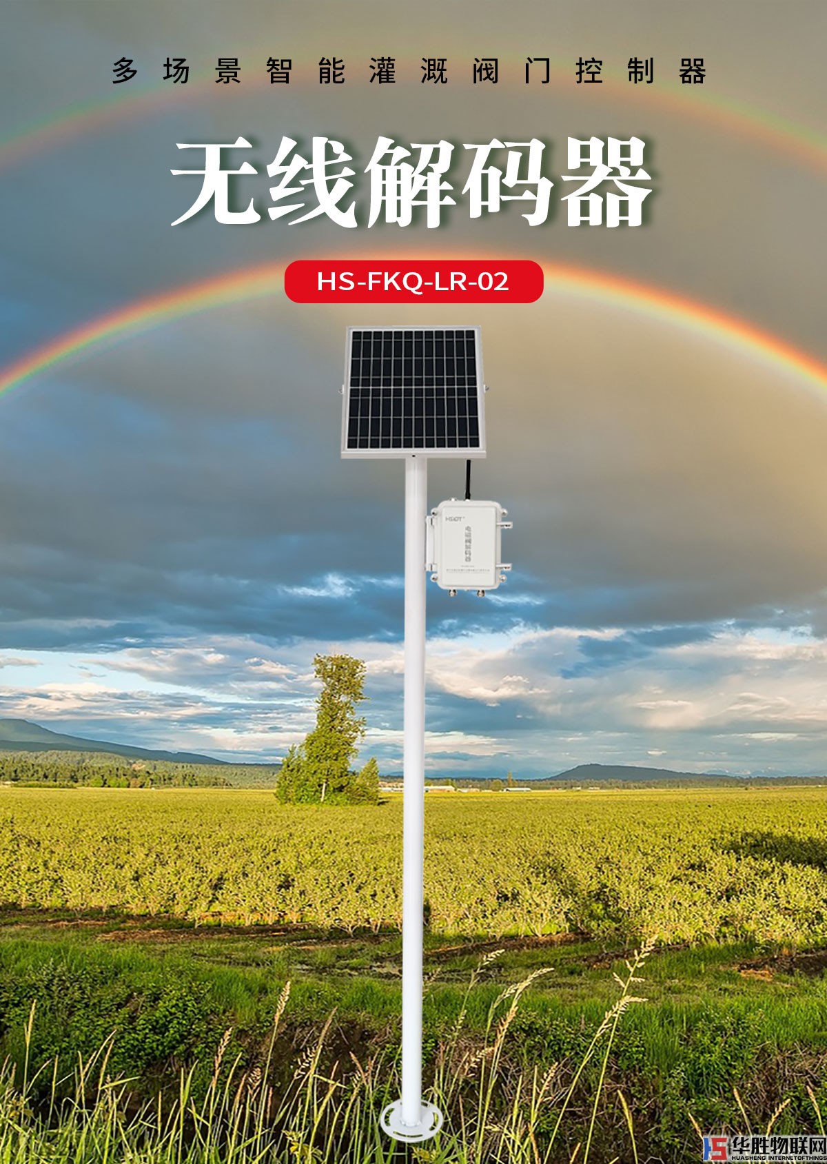 無(wú)線解碼器