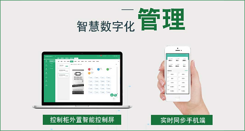 一款神器！！華勝物聯(lián)網(wǎng)智能控制柜