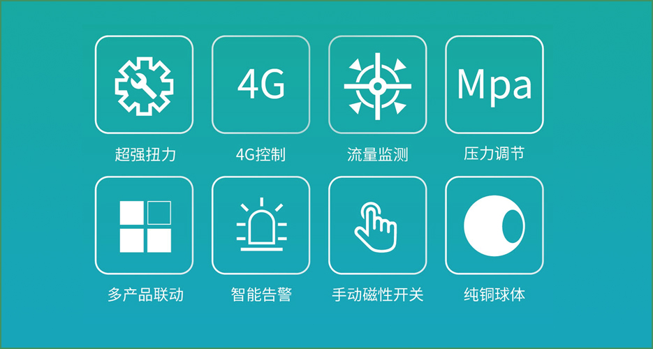 智能灌溉三通電動(dòng)閥HS-STTF-4G